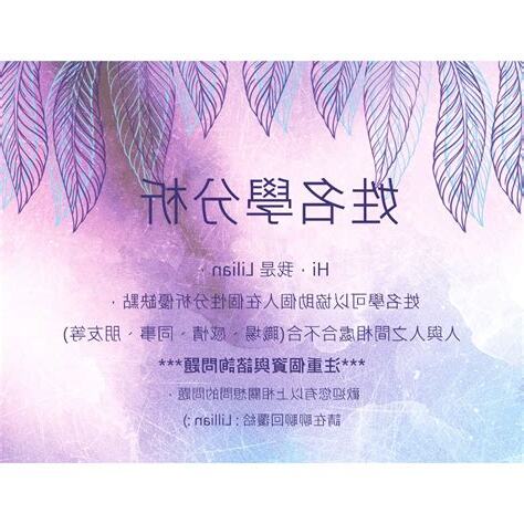 姓名學 免費